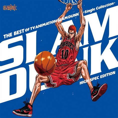 Slam Dunk Wiki